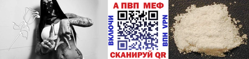 Купить  Вилюйск  Alfa_PVP Соль 