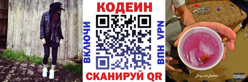 Купить закладки  Вилюйск  Кодеиновый сироп Lean Purple Drank 