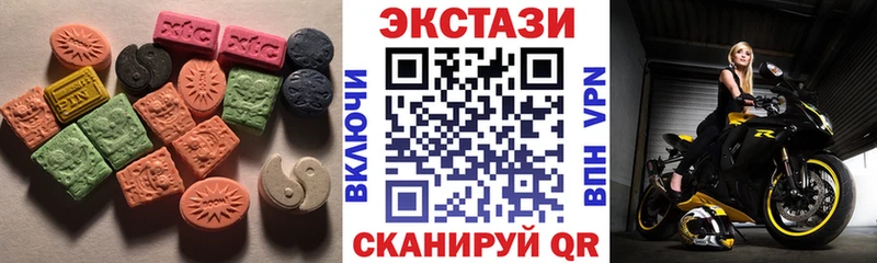 Экстази MDMA  Купить  Вилюйск 