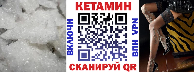 Купить закладки Вилюйск Кетамин VHQ